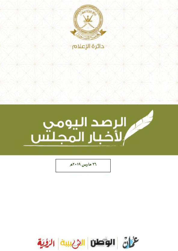 محطات إخبارية